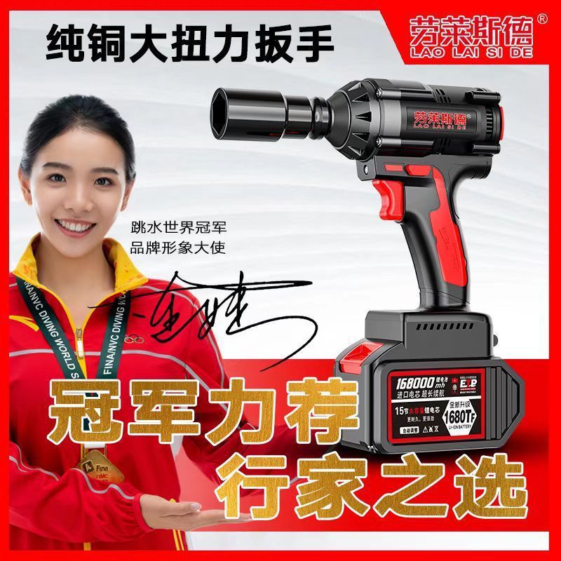 锂电无刷电动扳手充电式大扭力冲击风炮架子工汽修工木工套筒工具