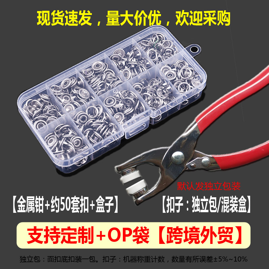 Juego de instalación de hebilla de cinco garras Botón de abrazadera de cinco garras Botón oculto Botón a presión Botón hembra Botón sin costura Botón transfronterizo de cinco garras