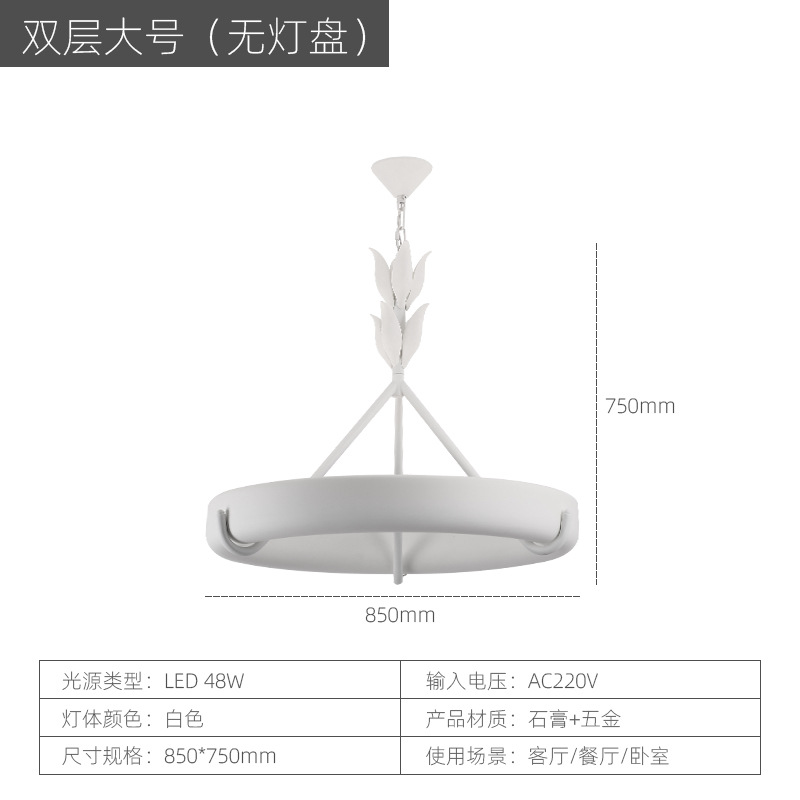D850 double-layer flower (no lamp panel)