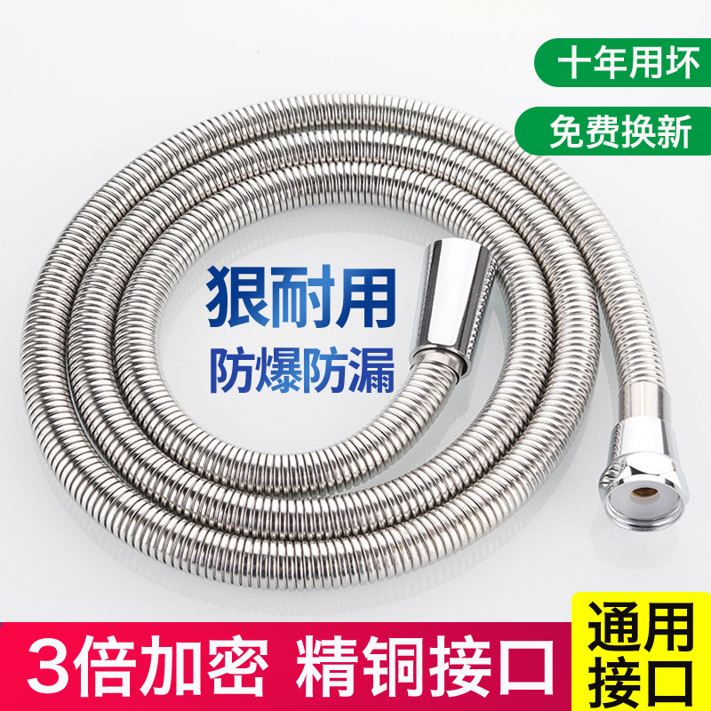 シャワーシャワーホース給湯器ノズル管出水管シャワー水管部品継手家庭用過給シャワー管|undefined