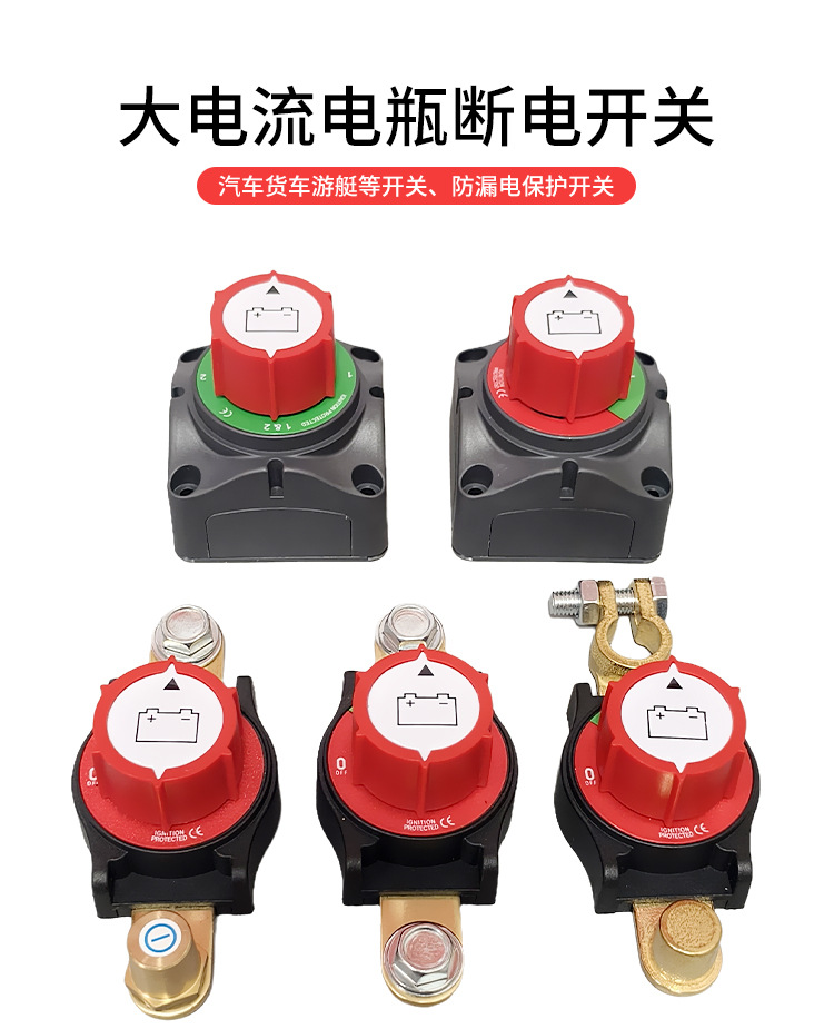 New Hexagonal Brass Battery Terminal Power-Off Switch for Car Modification Extension Accessories Power Switch Main Switch