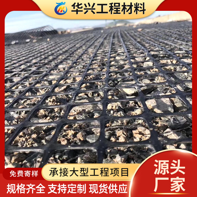路基加固塑料土工格栅 塑料土工格栅园林防护网 双向塑料土工格栅