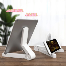 手机平板支撑架适用iPad宿舍折叠桌面直播便携三脚展示架可折叠