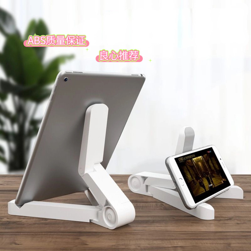 手机平板支撑架适用iPad宿舍折叠桌面直播便携三脚展示架可折叠|undefined