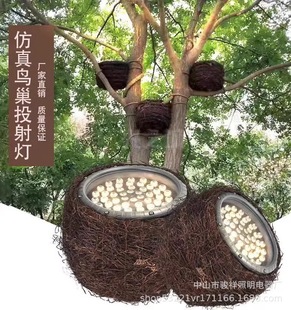 led Bird Nest light tree light outdoor simulation bird nest light rattan colorful tree light garden landscape tree light