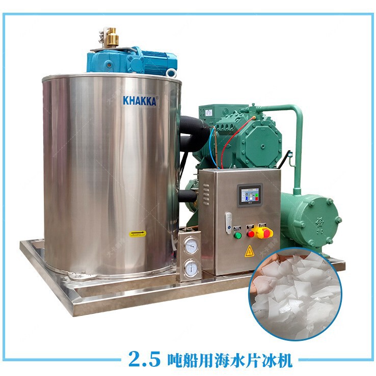 2500kg Seawater Ice Machine Fishing Boat Special Ice Machine Guangzhou Manufacturer Ice Machine Seafood Chilled Ice