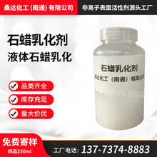 氯化石蜡乳化剂 液体石蜡乳化|氯化石蜡|乳化氯化石蜡