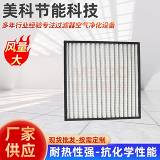 定制玻璃纤维净化空调风柜过滤器容尘量高流低阻折叠耐温过滤器
