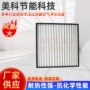 折叠定制耐温纤维过滤器