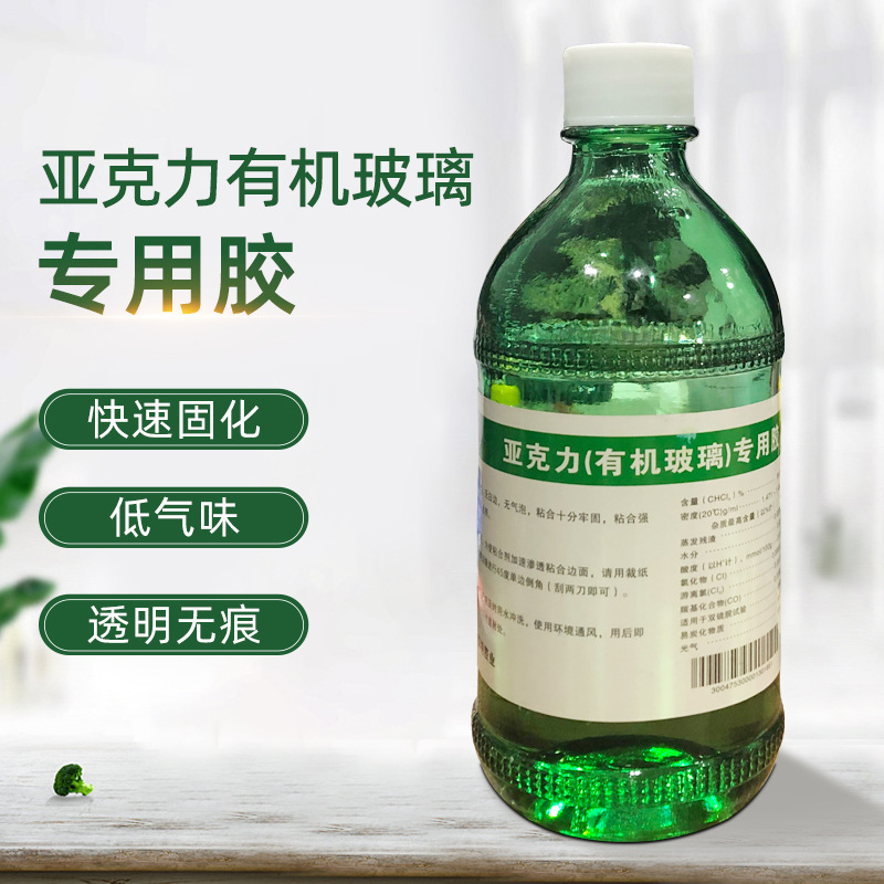 진야테 특수효과 유기유리 전용 접착제 아크릴 판재 접착제 완전 투명 무흔적 파손 보상