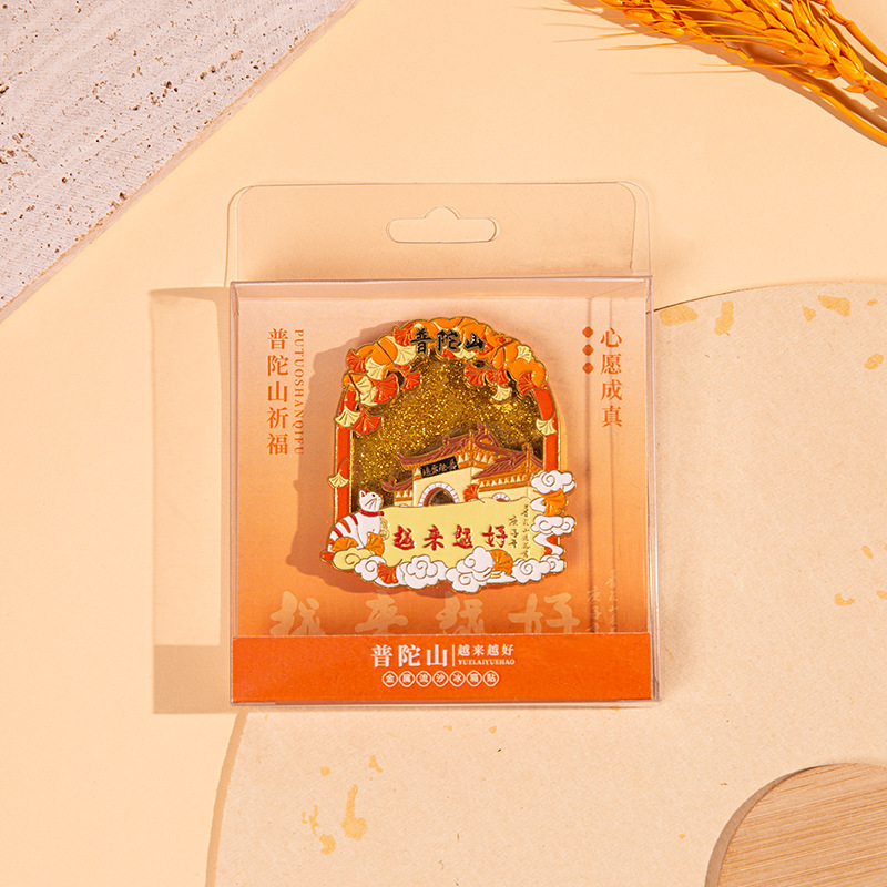 普陀山景区文创冰箱贴旅游城市周边创意礼品纪念品建筑物冰箱贴|undefined