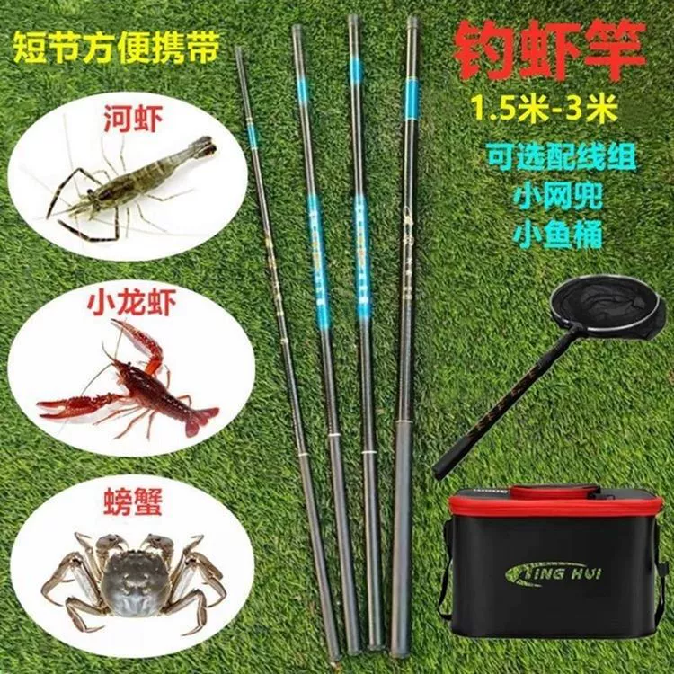 Удочка для креветок, оборудование для удочки для речной креветки, телескопическая портативная короткая секция, сумка для сетки для маленькой удочки, детская удочка для раков