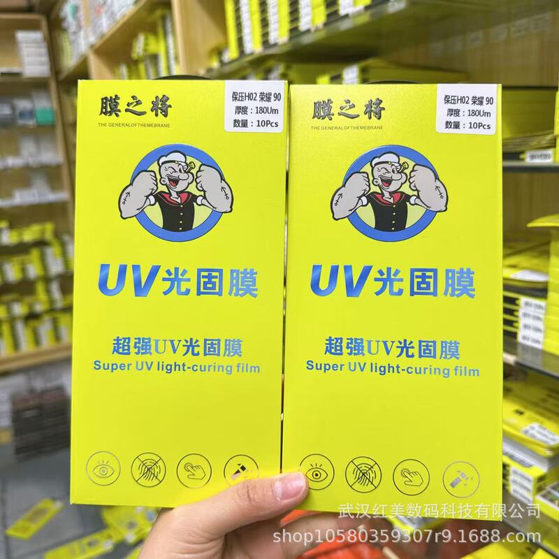 0.18mm Light-Curing Film, Pressure-Resistant, Scratch-Resistant, Curved Surface Film, Light-Curing Film, Curved Surface, Glue-Free Light-Curing Mobile Phone Film