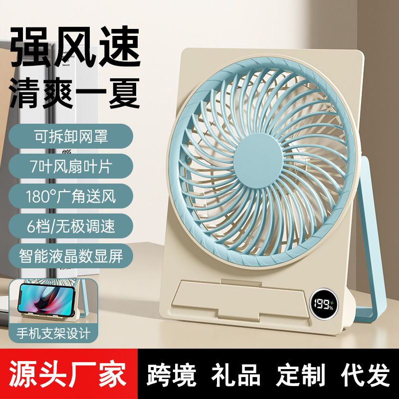 New Digital Display Card Fan Portable Desktop Small Fan Dormitory Office Outdoor USB Charging Mini Desk Fan New Digital Display Card Fan Portable Desktop Small Fan Dormitory Office Outdoor USB Charging Mini Desk Fan