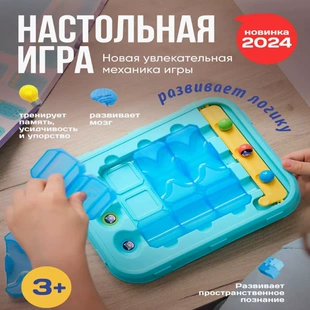 Развивающая настольная игра