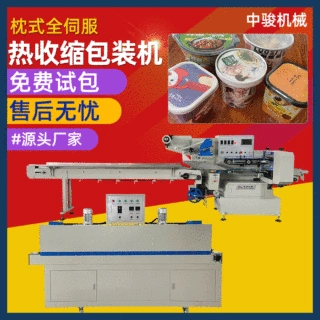 枕式热收缩包装机盒子瓶子覆膜机热缩膜封切机透明膜三维包装机