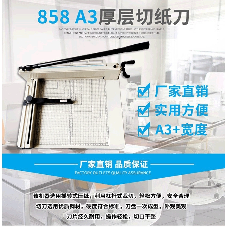 Серия 858 может вырезать толстый слой бумаги толщиной 38 мм A3 Сверхмощный резак для бумаги формата A3 высококачественный резак для бумаги