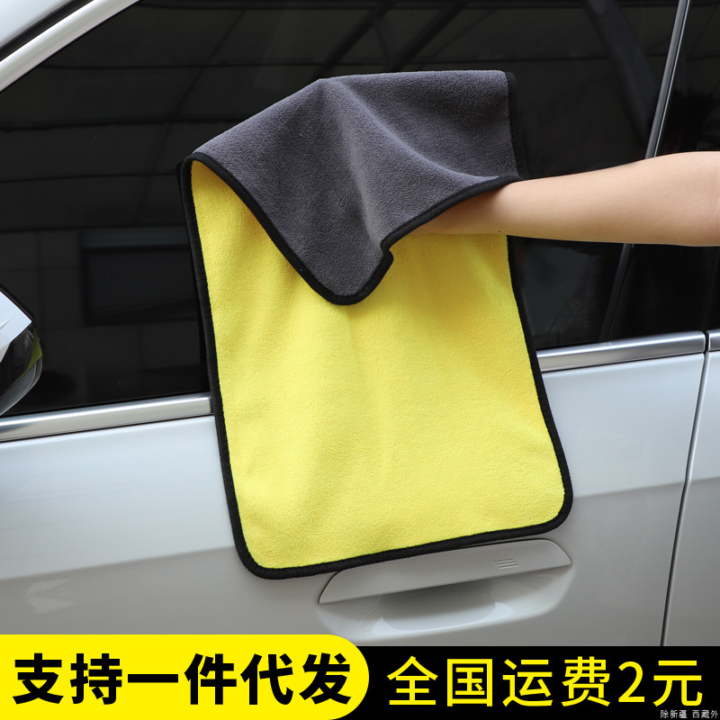 Toalla de lavado de autos de secado rápido absorbente de agua duradera multifunción engrosada de dos colores de doble cara