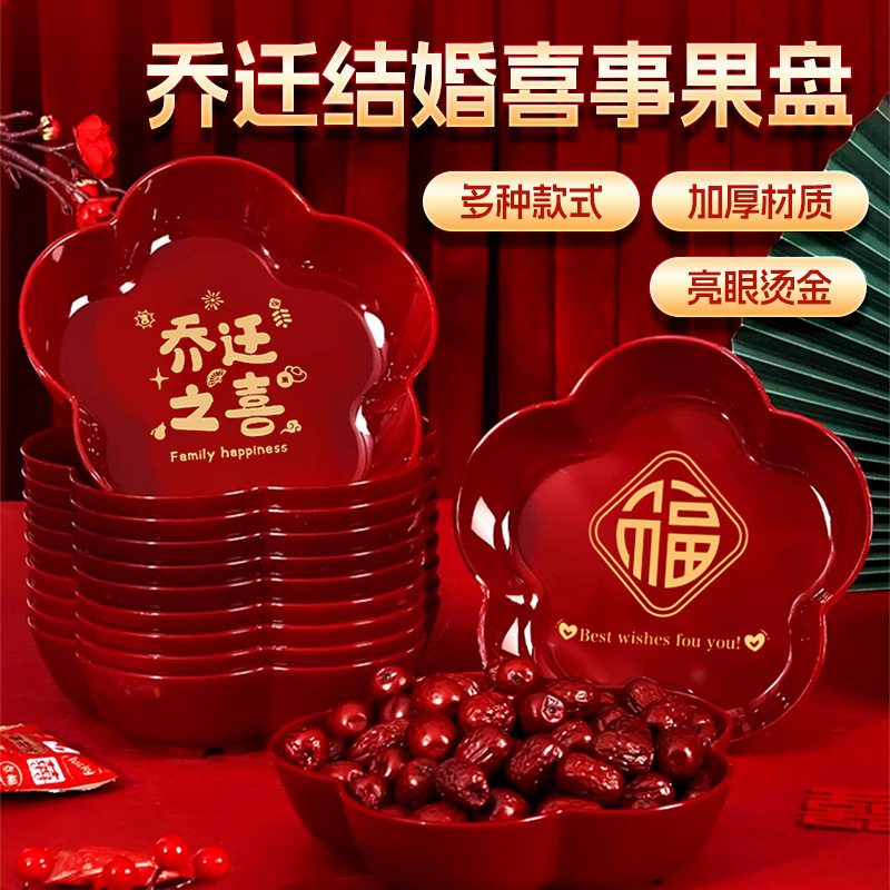 Living Room Red Wedding Candy Plate Dried Fruit Plate Engagement Ornaments Wedding Happy Word Fruit Plate Wedding Decoration Arrangement Plate