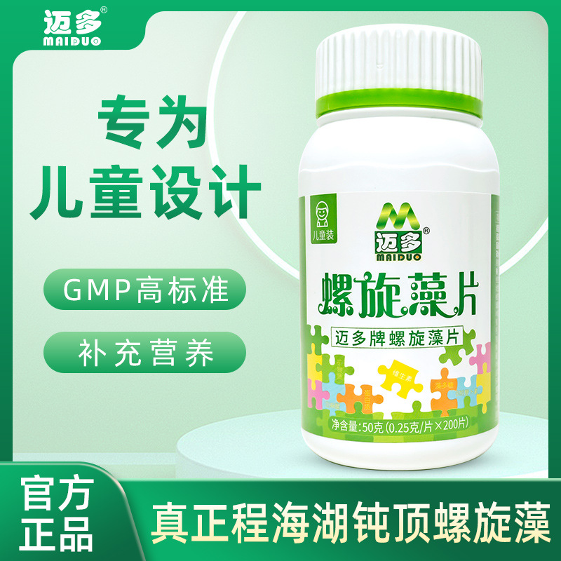 Maidu Brand Spirulina Tablets 50g Kidsren's Pack Yunnan Lijiang Chenghai Lake Spirulina Blunt Top Spirulina Tablets Genuine