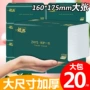 五层加厚家用抽取面巾纸
