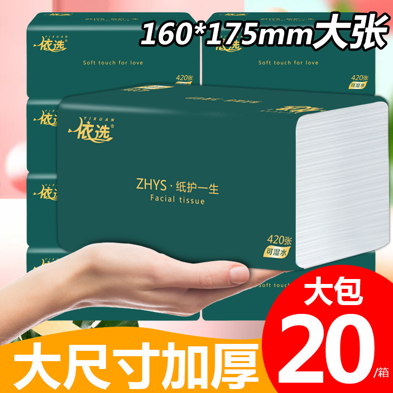 According to the choice of supply chain whole box light simple green tissue tissue paper five thick toilet paper household tissue