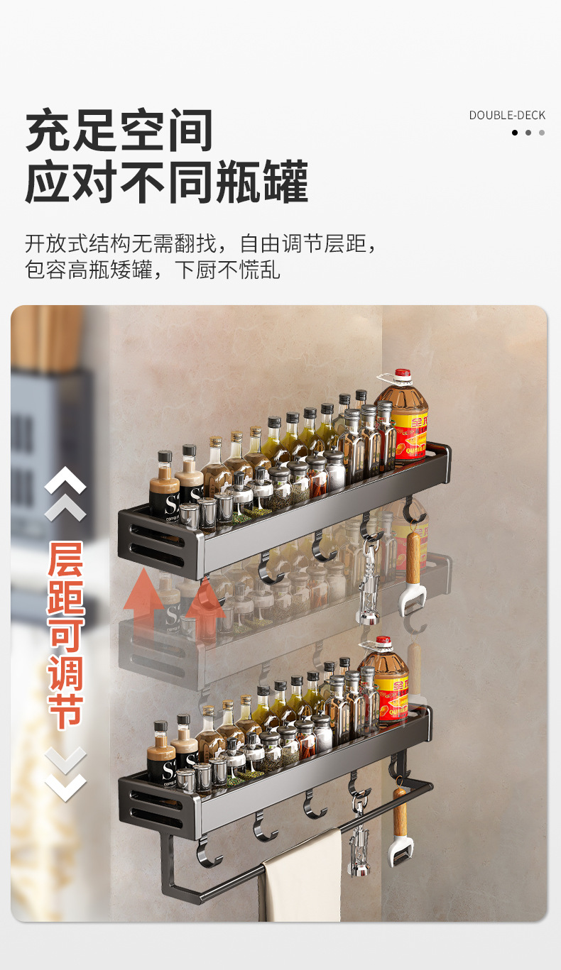 复制_免打孔厨房多功能墙上置物架调味料架子收纳.jpg