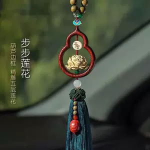 Natural Peach Wood Car Pendant 2026 New Model High-End Gourd Car Interior Decoration Lotus Cinnabar Car Accessory