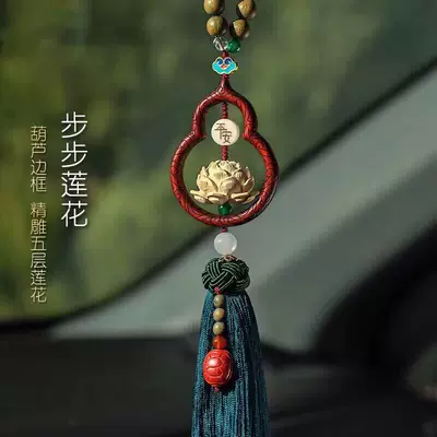 Car hanging 2026 New Model High-End Gourd