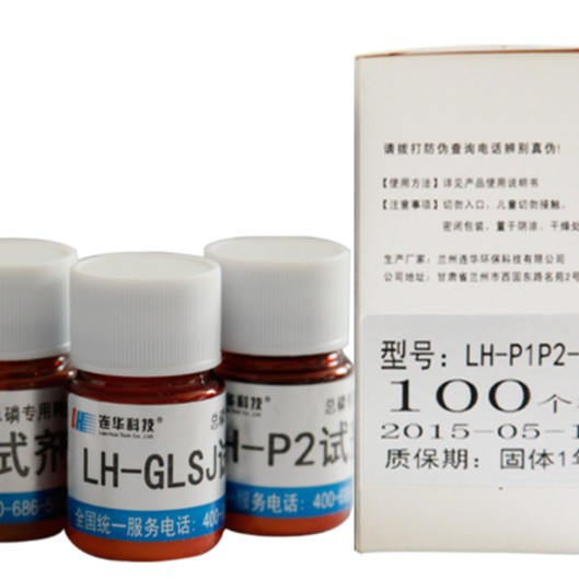 连华科技LH-P1P2-100总磷耗材/总磷试剂/总磷专用试剂