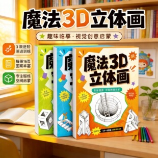 2026��ͯħ��3D���w��С�W����ġ����ġ���L���Tɫ����ע�عP���