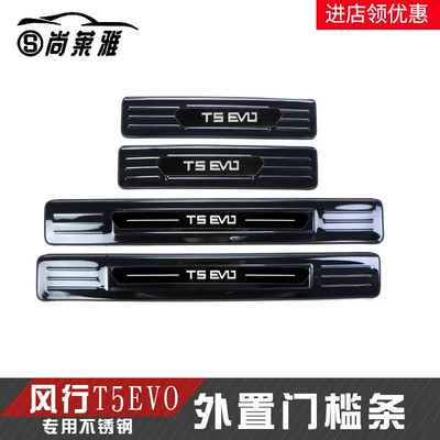 Dekorativ pedal başlıqları – Welcome Pedal Anti-Scratch - fengxing-t5evo-external-door-sill-strip-black-titanium-model