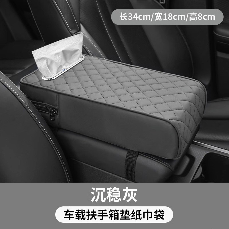 車の手すりの箱のパッドの通用型の収納袋の車載のティッシュの箱の中央の肘の増加のパッドの多機能の三合一|undefined