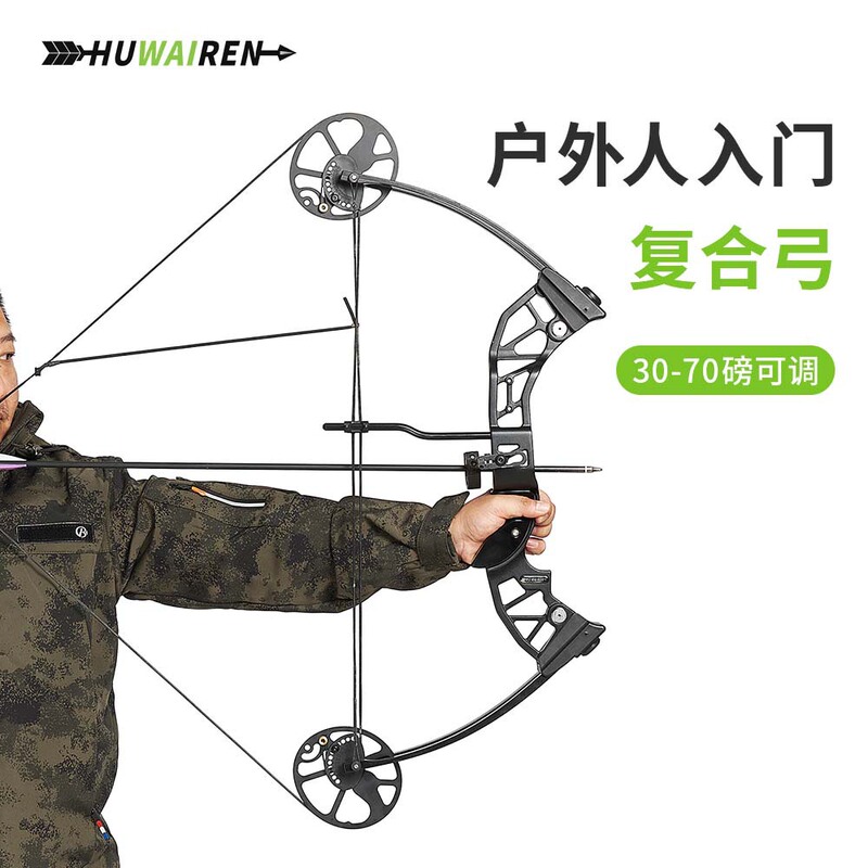 アウトドア初心者向け両用コンパウンドボウ、裸弓、調整可能なテンション、滑車式ボウ、競技射撃スポーツ、越境卸売|undefined