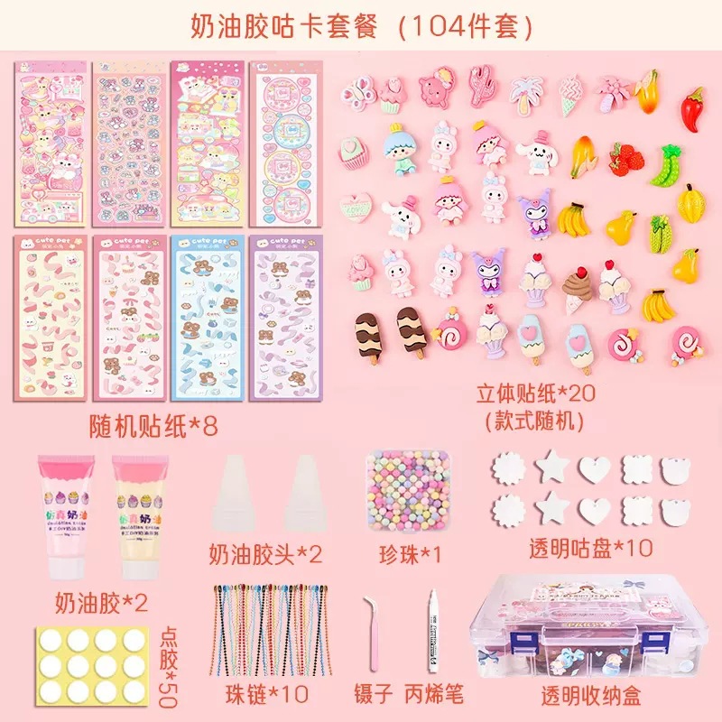 クリームゴムdiyカードセット子供プレゼントins手作り材料バッグ玩具幼稚園プレゼント卸売り