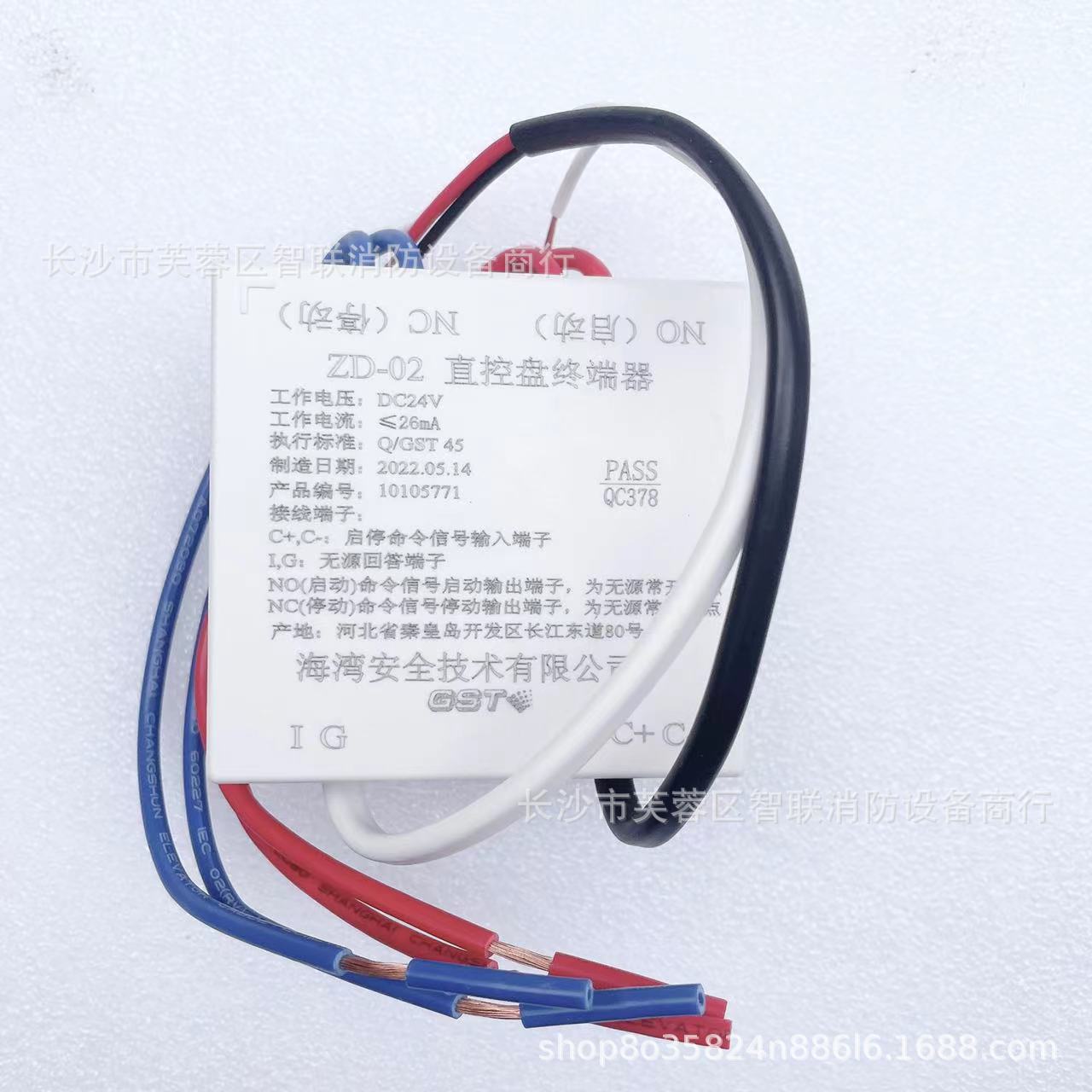 海湾直控盘终端器ZD-02直控盘终端器多线模块启动停止反馈模块