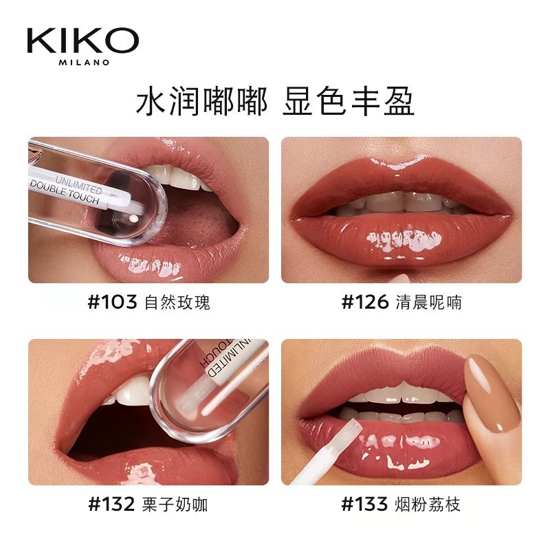 【官方正品】KIKO双头唇釉双头唇蜜6g夏季持久不沾镜面口红豆沙|undefined