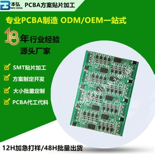 深圳smt贴片加工PCBA贴片 SMT贴片焊接加工 电子贴片来料DIP插件