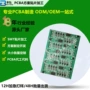 深圳焊接电子pcba贴片