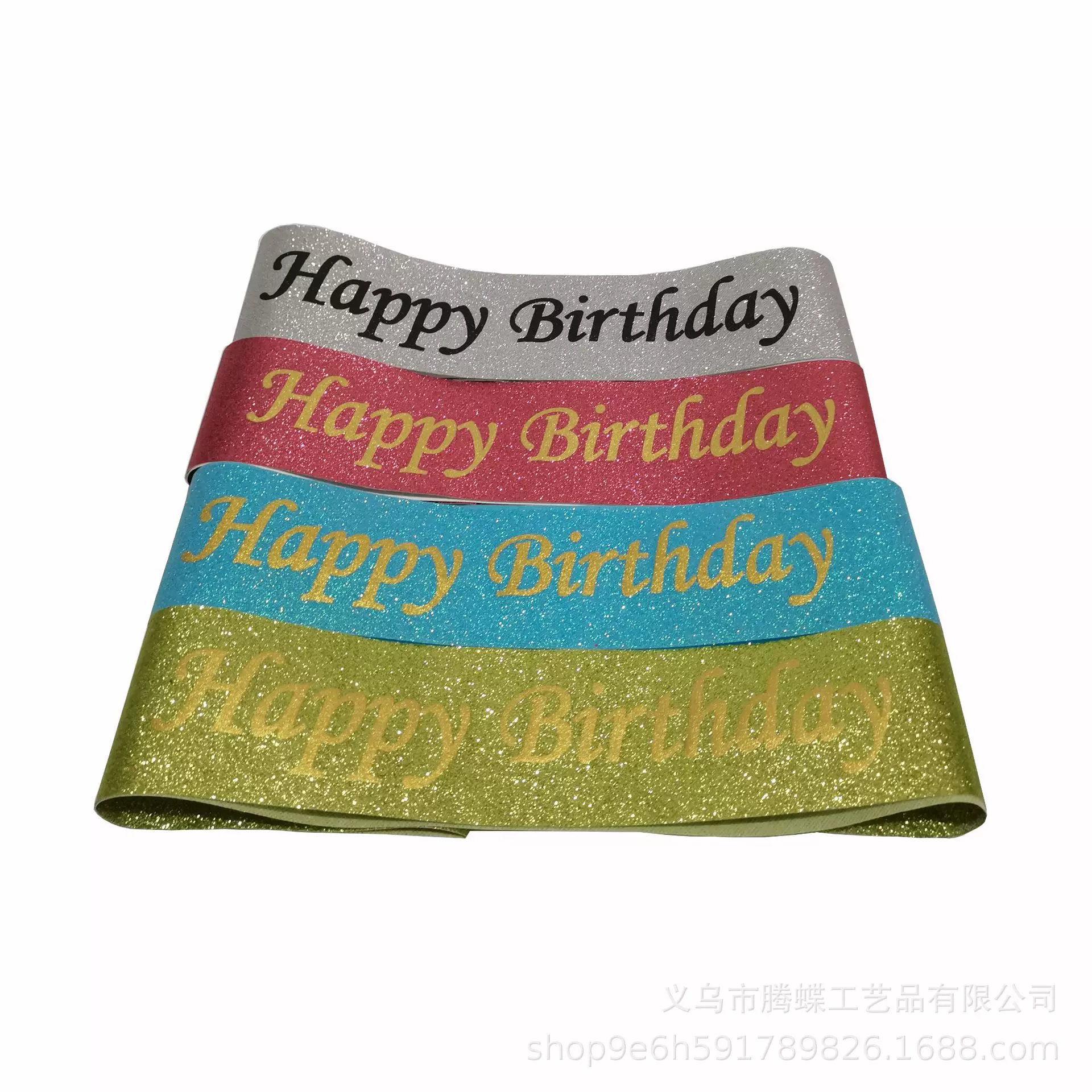 厂家批发生日派对无纺布金葱粉绶带happy birthday成人肩带礼仪带