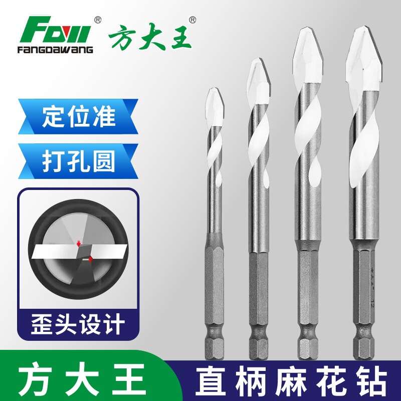 Fang Dawang 偏心ドリル、乾式磁器ドリル、斜めヘッドドリル、超硬三角ドリル、高硬度ガラスドリル、ホールエキスパンダー|undefined