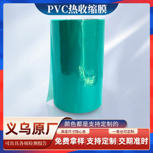 綠色pvc熱收縮膜18650鋰電池熱縮套管外皮電池包裝皮90/50/53MM
