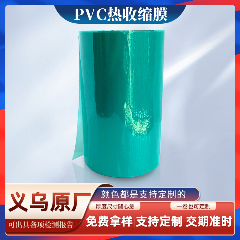 绿色pvc热收缩膜18650锂电池热缩套管外皮电池包装皮90/50/53MM