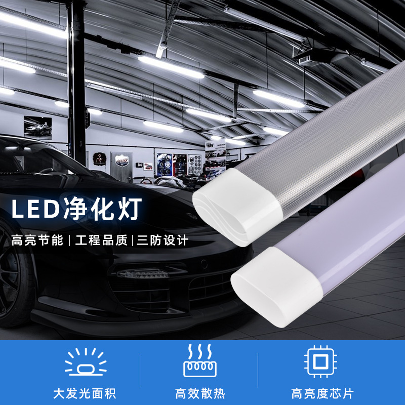 跨境LED三防净化灯0.3米0.6米1米2越南专用防水防尘节能长条灯管