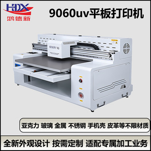 9060���IUVƽ���ӡ�C�ײʹ��ͽ��٪��ƪ����V�滯�yƷӡˢ��ӡ�C