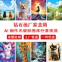 任意外贸满钻跨境圆钻