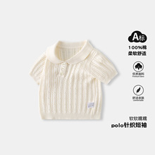 儿童纯棉针织短袖POLO衫夏季宝宝柔软亲肤绞花毛衣男女童洋气上衣