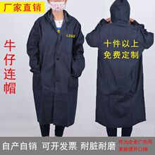 连帽牛仔大褂机械防尘搬运工作服男女电焊长款牛仔罩衣劳保耐脏