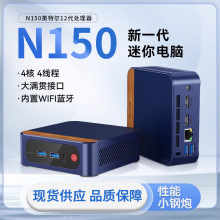 全新12代N150迷你主机4K游戏办公家用工控台式机miniPC微型小电脑