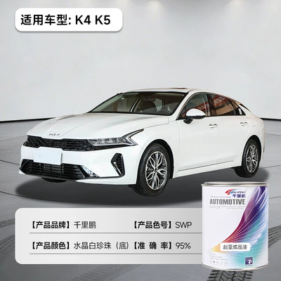 K2, Special Paint for Car Refurbishment – Avtomobil boyası - k4-k5-crystal-white-pearl-bottom-swp-1lbarrel-liquid-paint